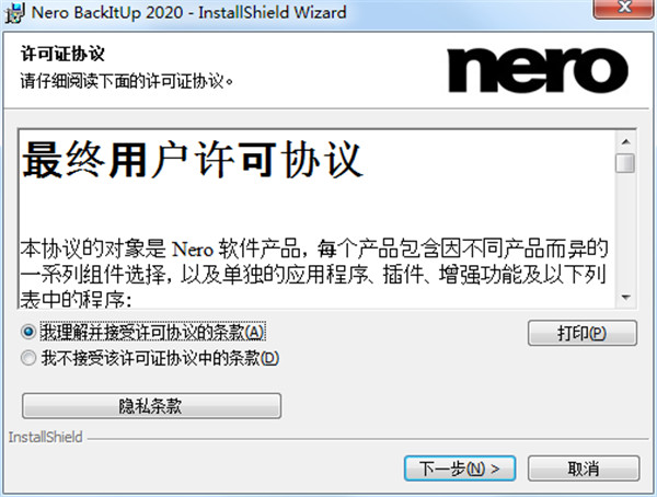 Nero BackItUp 2020破解版