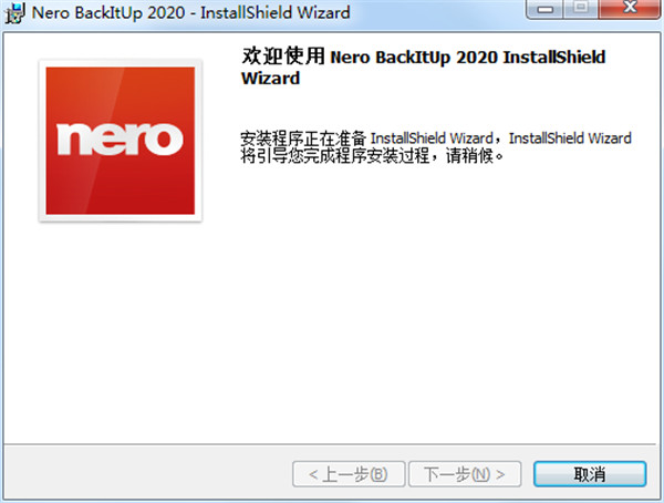 Nero BackItUp 2020破解版