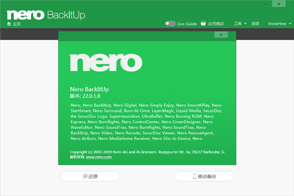 Nero BackItUp 2020破解版