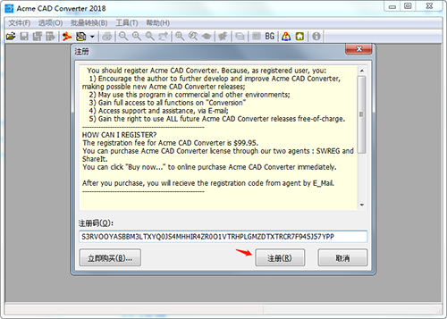 Acme CAD Converter 2018破解版