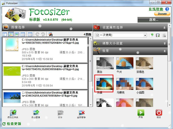 Fotosizer绿色版