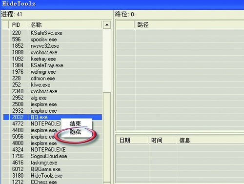 Hidetoolz绿色汉化版