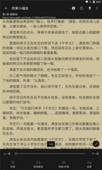 书吧小说app安卓版