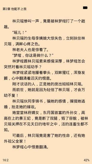 芝麻小说app官方版