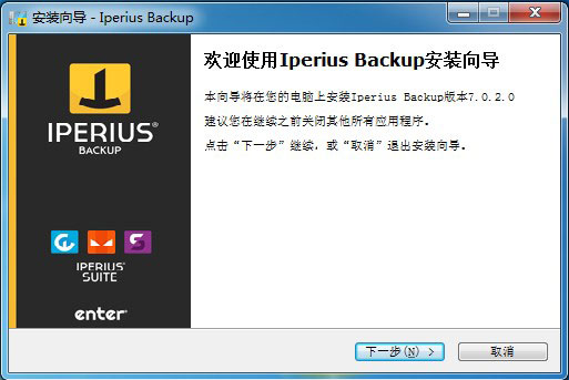 Iperius Backup破解版