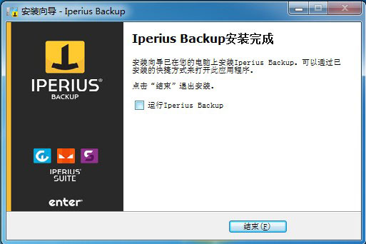 Iperius Backup破解版