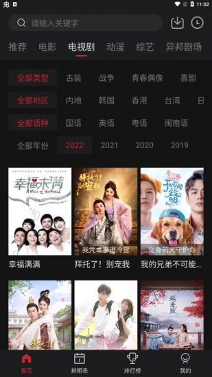 锦鲤TV官方版