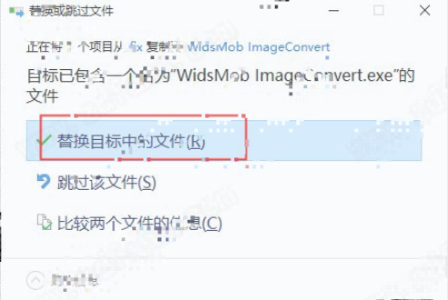 WidsMob ImageConvert 2021破解版