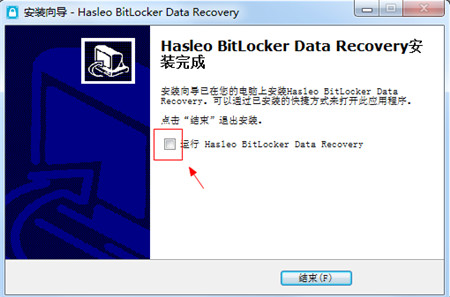 Hasleo BitLocker Data Recovery破解版