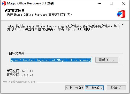 Magic Office Recovery 3破解版