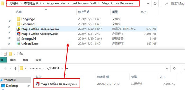 Magic Office Recovery 3破解版