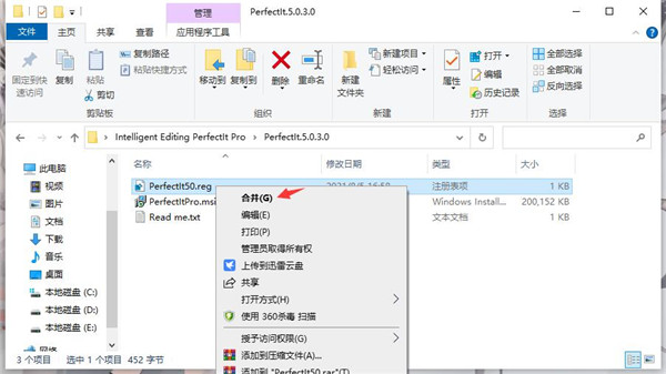 Intelligent Editing PerfectIt Pro 5破解版