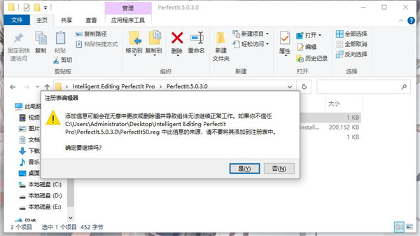 Intelligent Editing PerfectIt Pro 5破解版