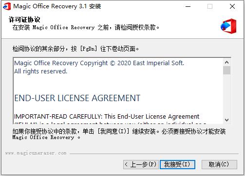 Magic Office Recovery 4破解版