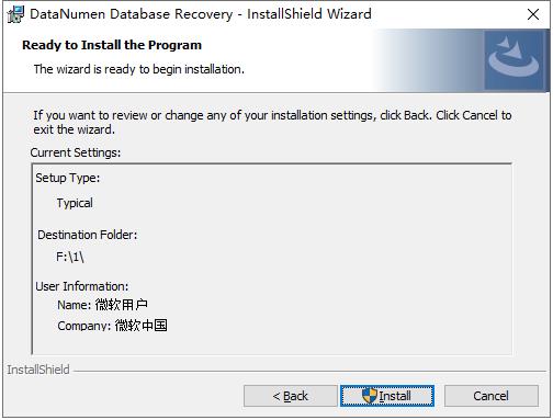 DataNumen Database Recovery破解版