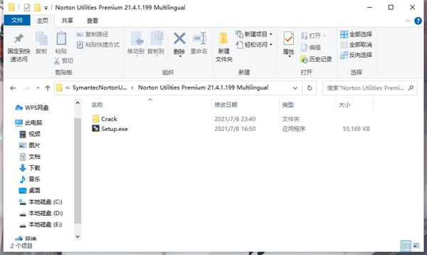 Norton Utilities 21破解版