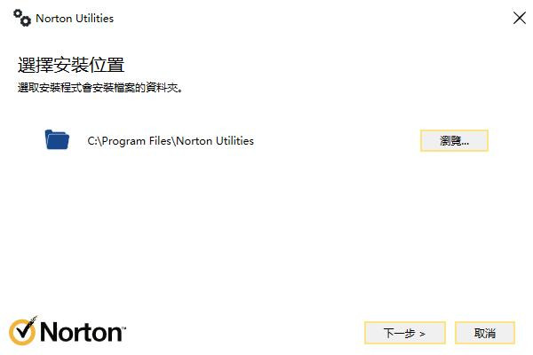 Norton Utilities 21破解版