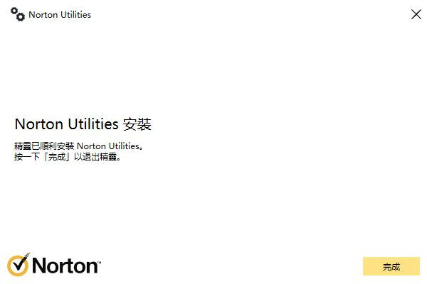 Norton Utilities 21破解版