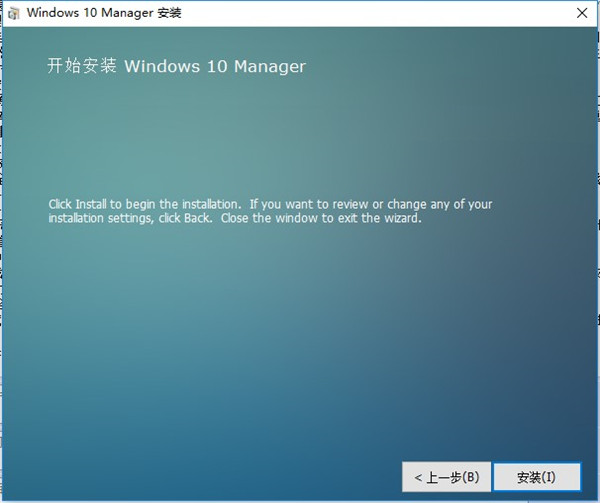 Windows 10 Manager破解版