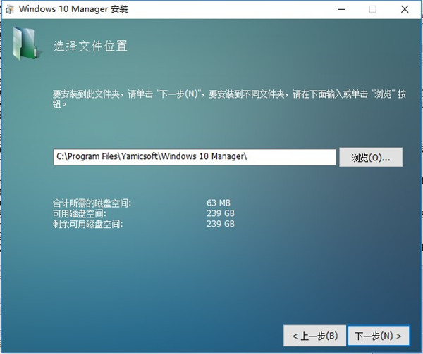 Windows 10 Manager破解版