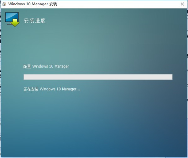 Windows 10 Manager破解版