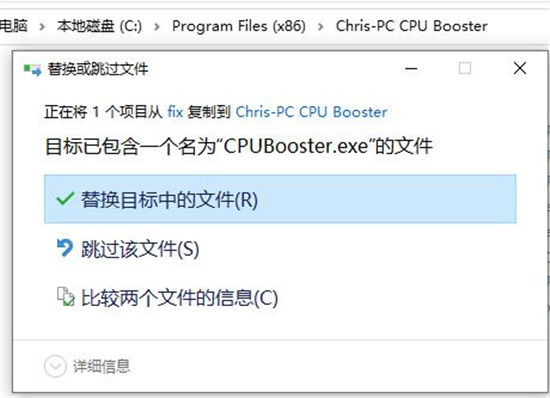 ChrisPC CPU Booster破解版