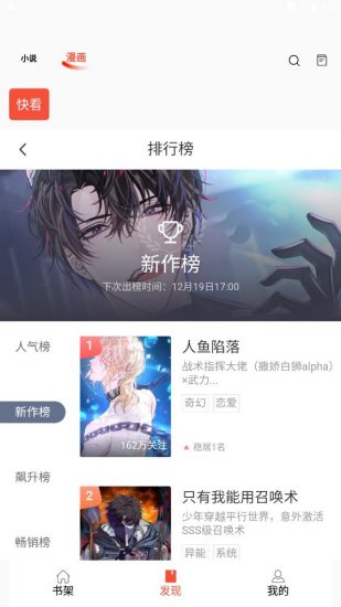 书漫阁手机版