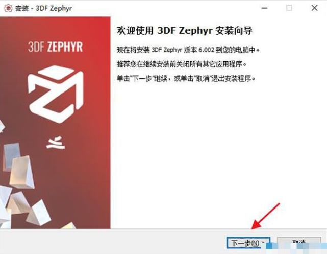 3DF Zephyr Lite最新破解版