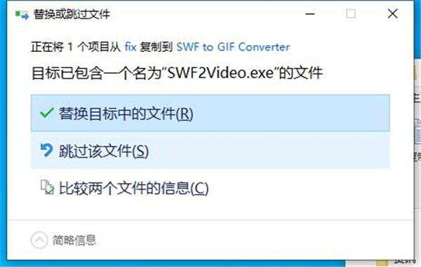 iPixSoft SWF to GIF Converter破解版