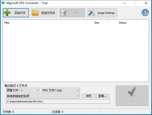 Mgosoft XPS Converter破解版