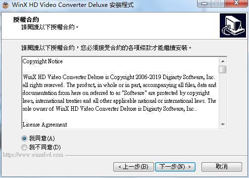 WinX HD Video Converter Deluxe破解版