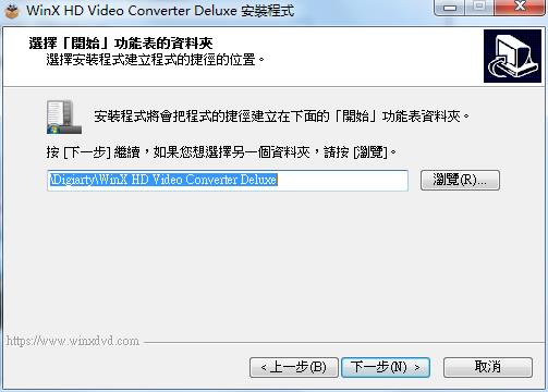 WinX HD Video Converter Deluxe破解版